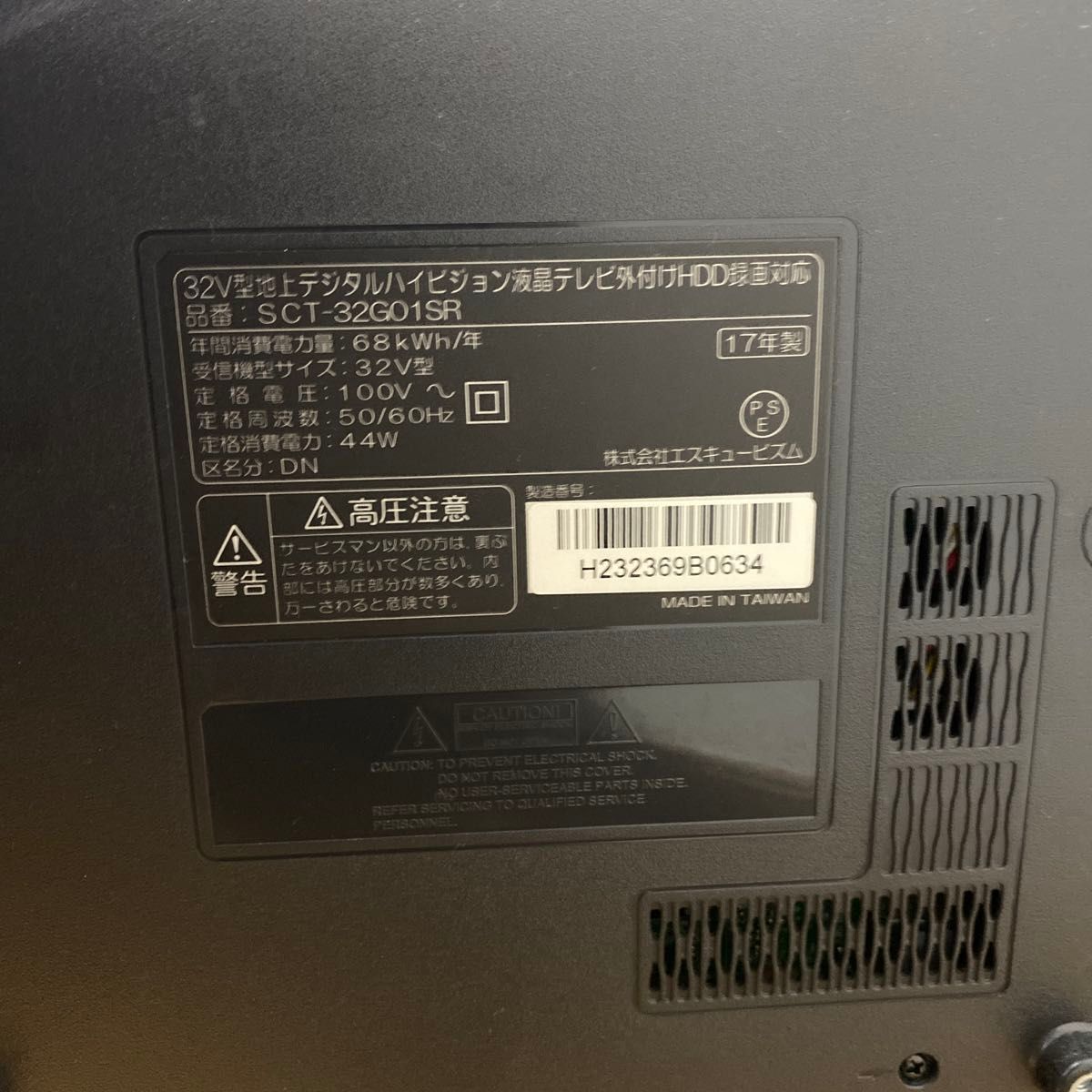 S-cubism 32インチ液晶テレビ|Yahoo!フリマ(旧PayPayフリマ) S-cubism 32インチ液晶テレビ|Yahoo!フリマ(旧PayPayフリマ)