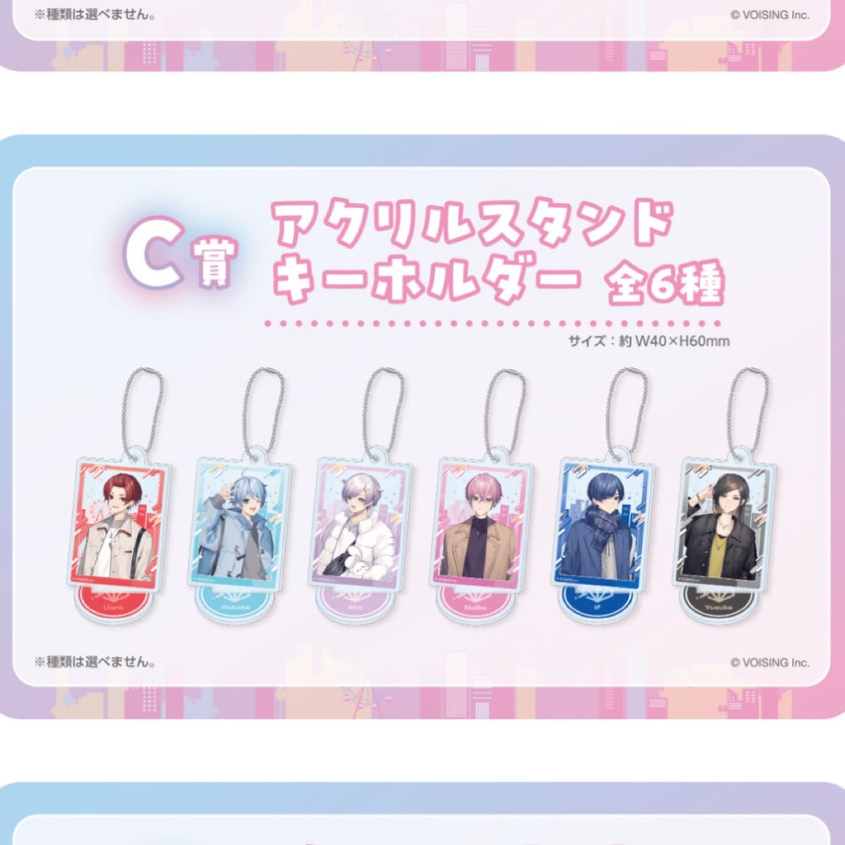 新品未開封 くじスクエア いれいすくじ c賞 アクリルスタンド 新品未開封 くじスクエア いれいすくじ c賞 アクリルスタンド