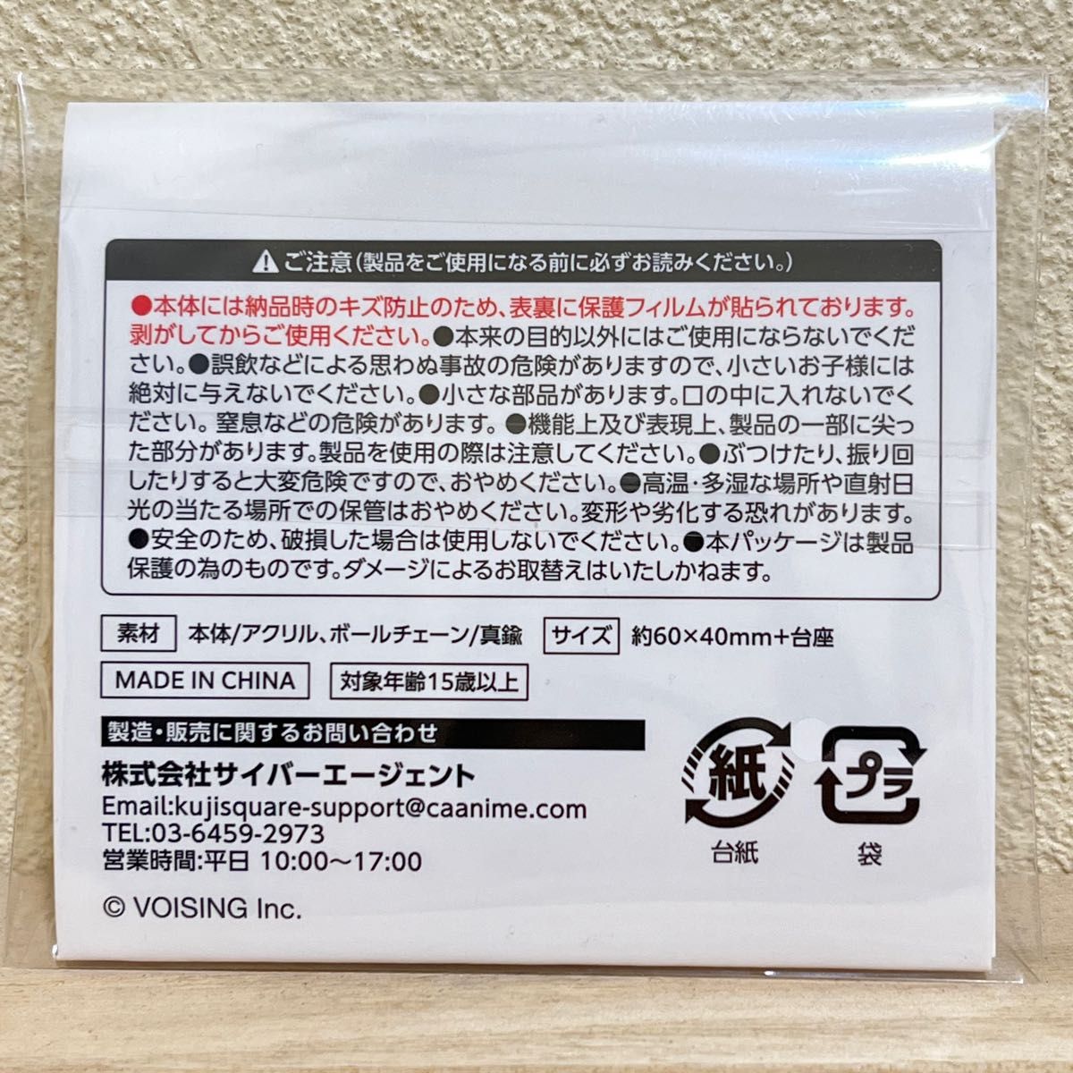 新品未開封 くじスクエア いれいすくじ c賞 アクリルスタンド 新品未開封 くじスクエア いれいすくじ c賞 アクリルスタンド