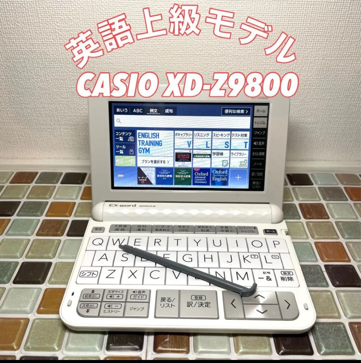 英語モデル XD-Z9800 CASIO カシオ 電子辞書 エクスワード EX 英語モデル XD-Z9800 CASIO カシオ 電子辞書 エクスワード EX