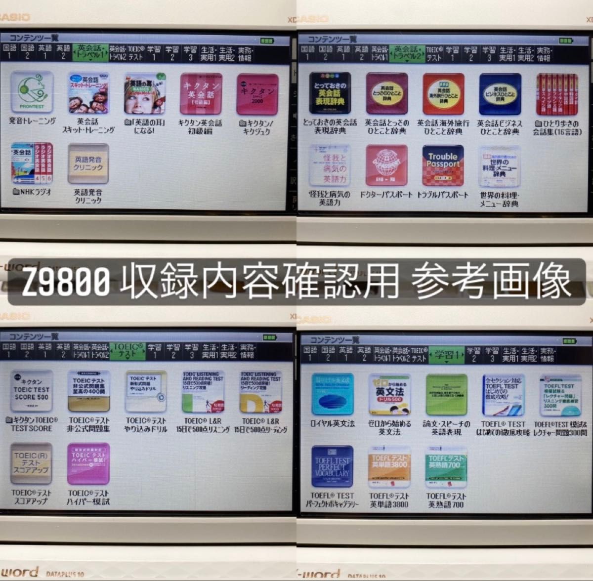 英語モデル XD-Z9800 CASIO カシオ 電子辞書 エクスワード EX 英語モデル XD-Z9800 CASIO カシオ 電子辞書 エクスワード EX