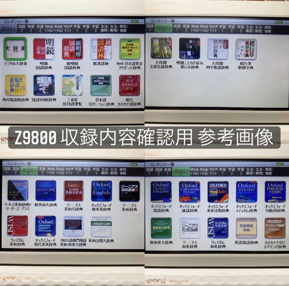 英語モデル XD-Z9800 CASIO カシオ 電子辞書 エクスワード EX 英語モデル XD-Z9800 CASIO カシオ 電子辞書 エクスワード EX