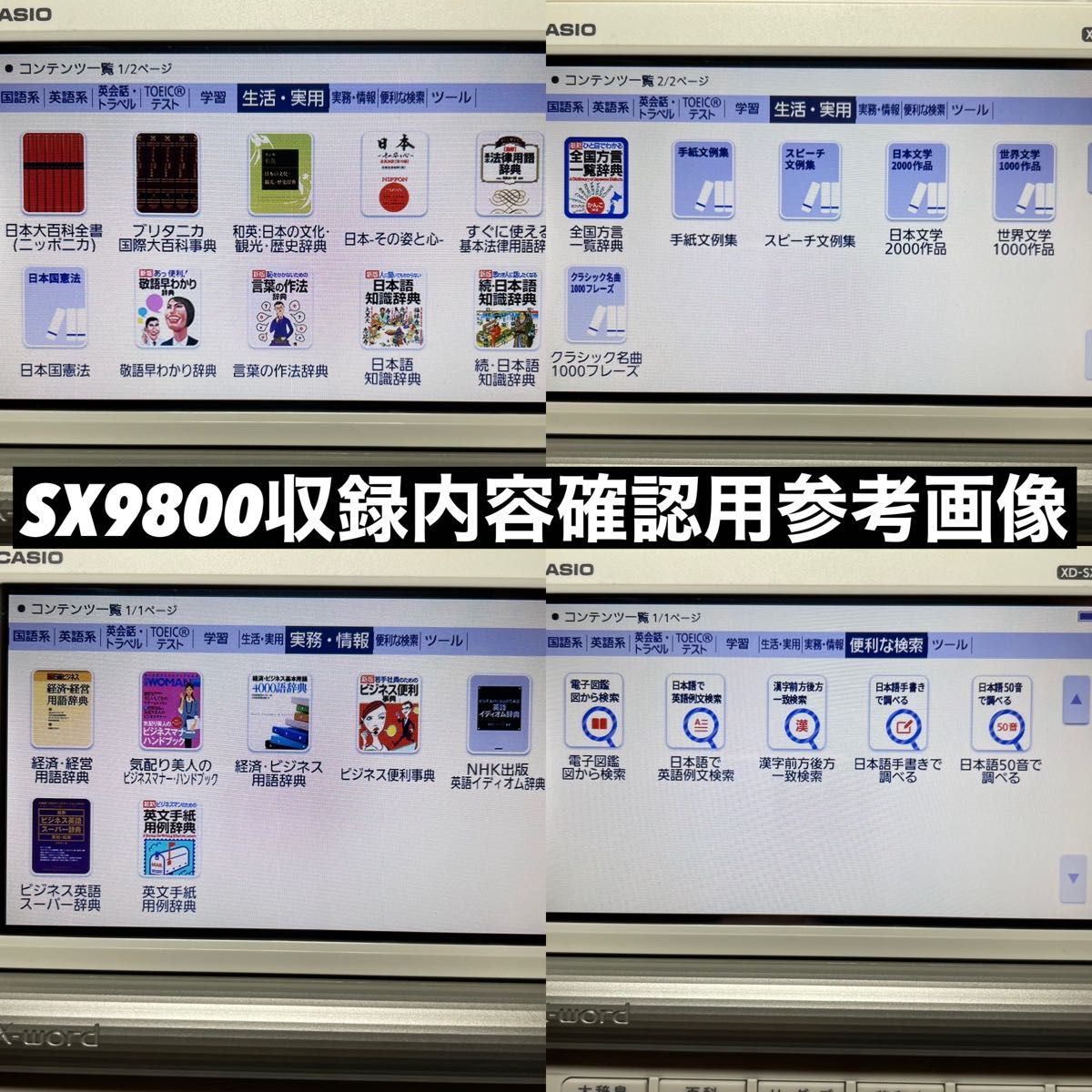 英語モデル XD-SX9800 CASIO カシオ 電子辞書 エクスワード 英語モデル XD-SX9800 CASIO カシオ 電子辞書 エクスワード