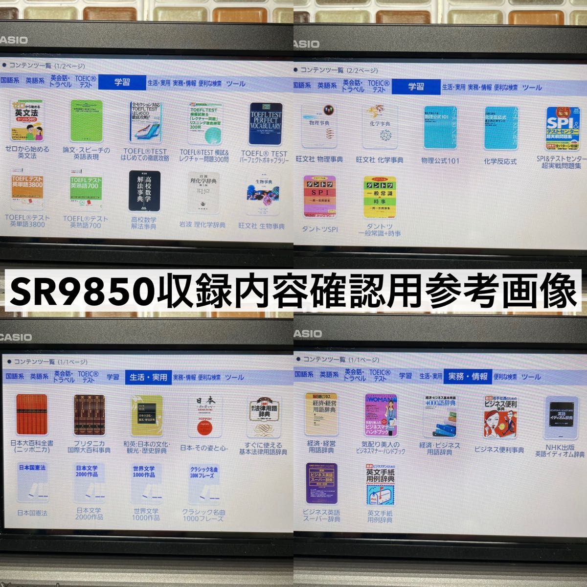 理化学モデル XD-SR9850 CASIO カシオ 電子辞書 エクスワード EX 理化学モデル XD-SR9850 CASIO カシオ 電子辞書 エクスワード EX