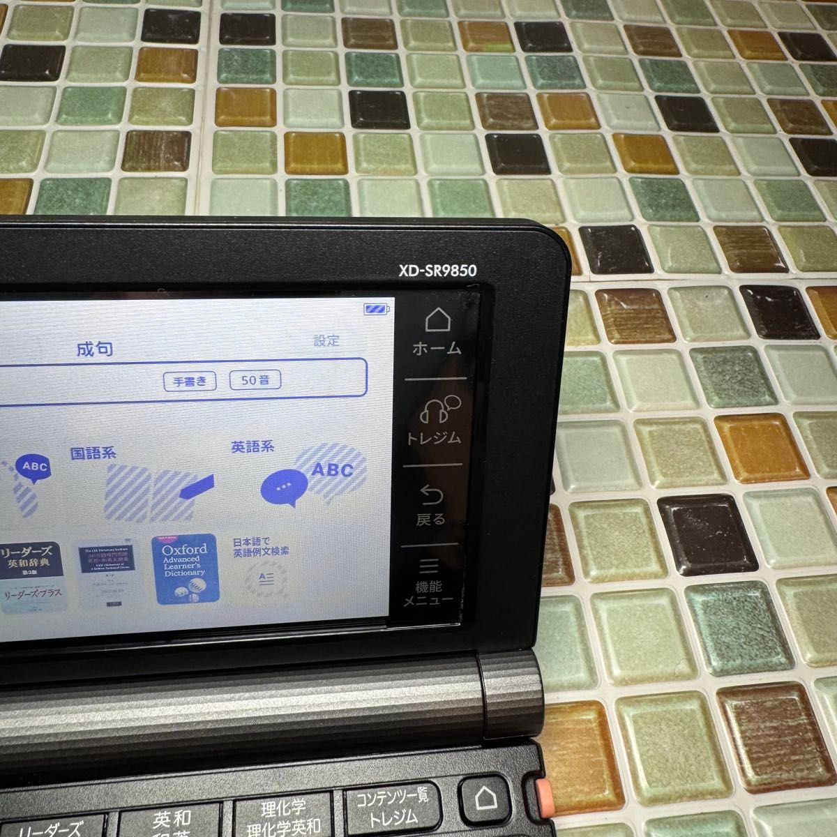 理化学モデル XD-SR9850 CASIO カシオ 電子辞書 エクスワード EX 理化学モデル XD-SR9850 CASIO カシオ 電子辞書 エクスワード EX