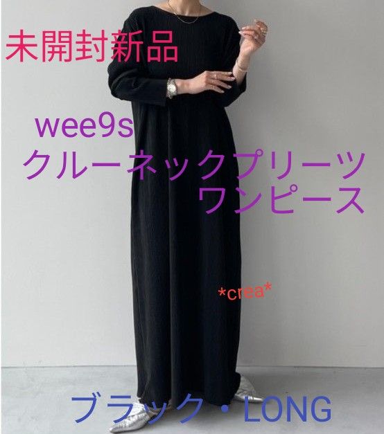 未開封新品 wee9s デイリーデイリースーパーストレッチクルー 未開封新品 wee9s デイリーデイリースーパーストレッチクルー