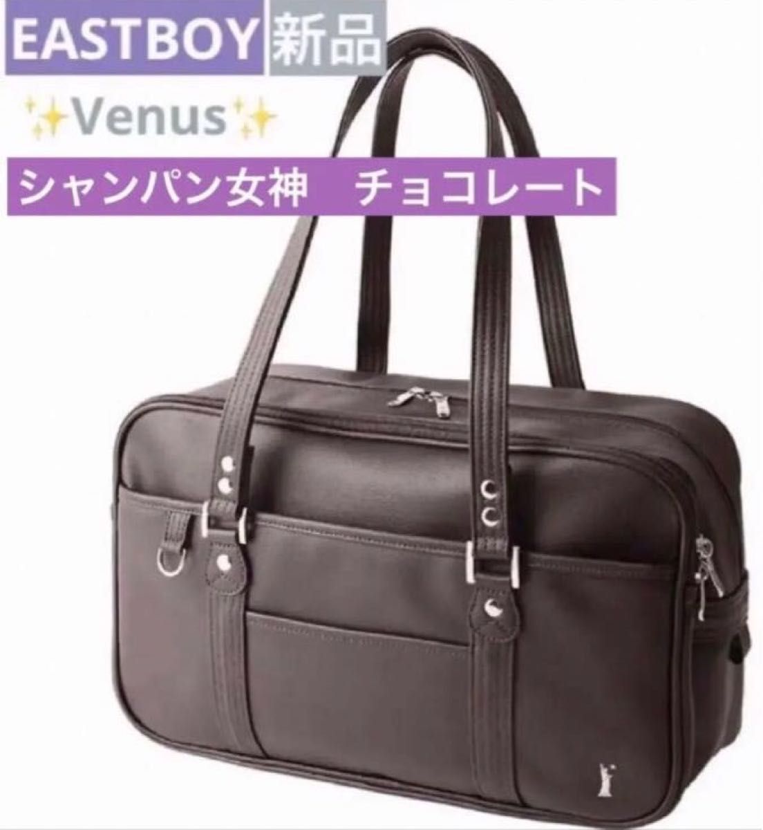 新品 イーストボーイ Venus シャンパン女神 チョコレート 新品 イーストボーイ Venus シャンパン女神 チョコレート