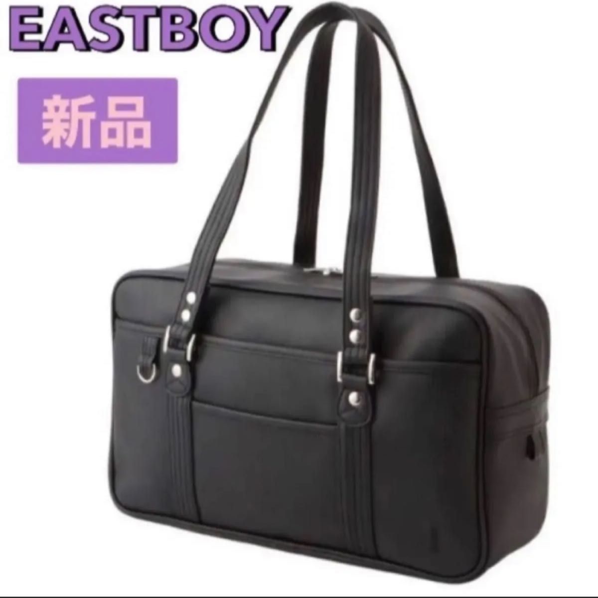新品 イーストボーイ EASTBOY スクールバッグ ブラック スクバ 新品 イーストボーイ EASTBOY スクールバッグ ブラック スクバ