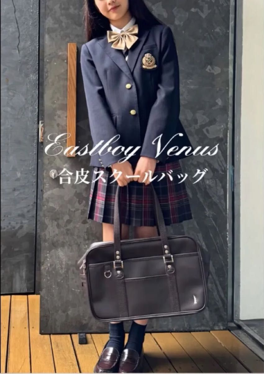 新品 イーストボーイ Venus シャンパン女神 チョコレート スクールバッグ 新品 イーストボーイ Venus シャンパン女神 チョコレート