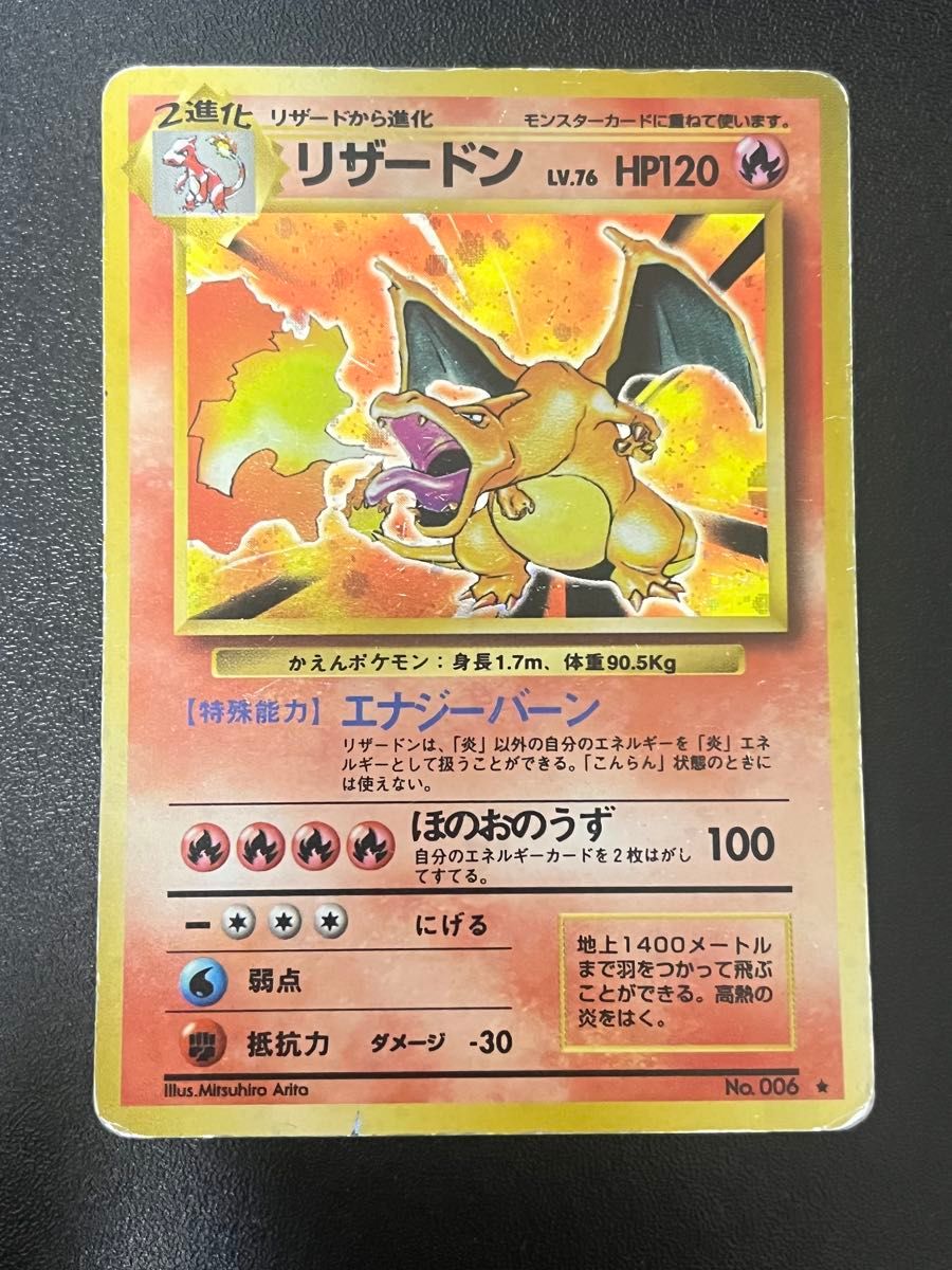 ポケモンカード かえん リザードン 旧裏|Yahoo!フリマ(旧 ポケモンカード かえん リザードン 旧裏|Yahoo!フリマ(旧
