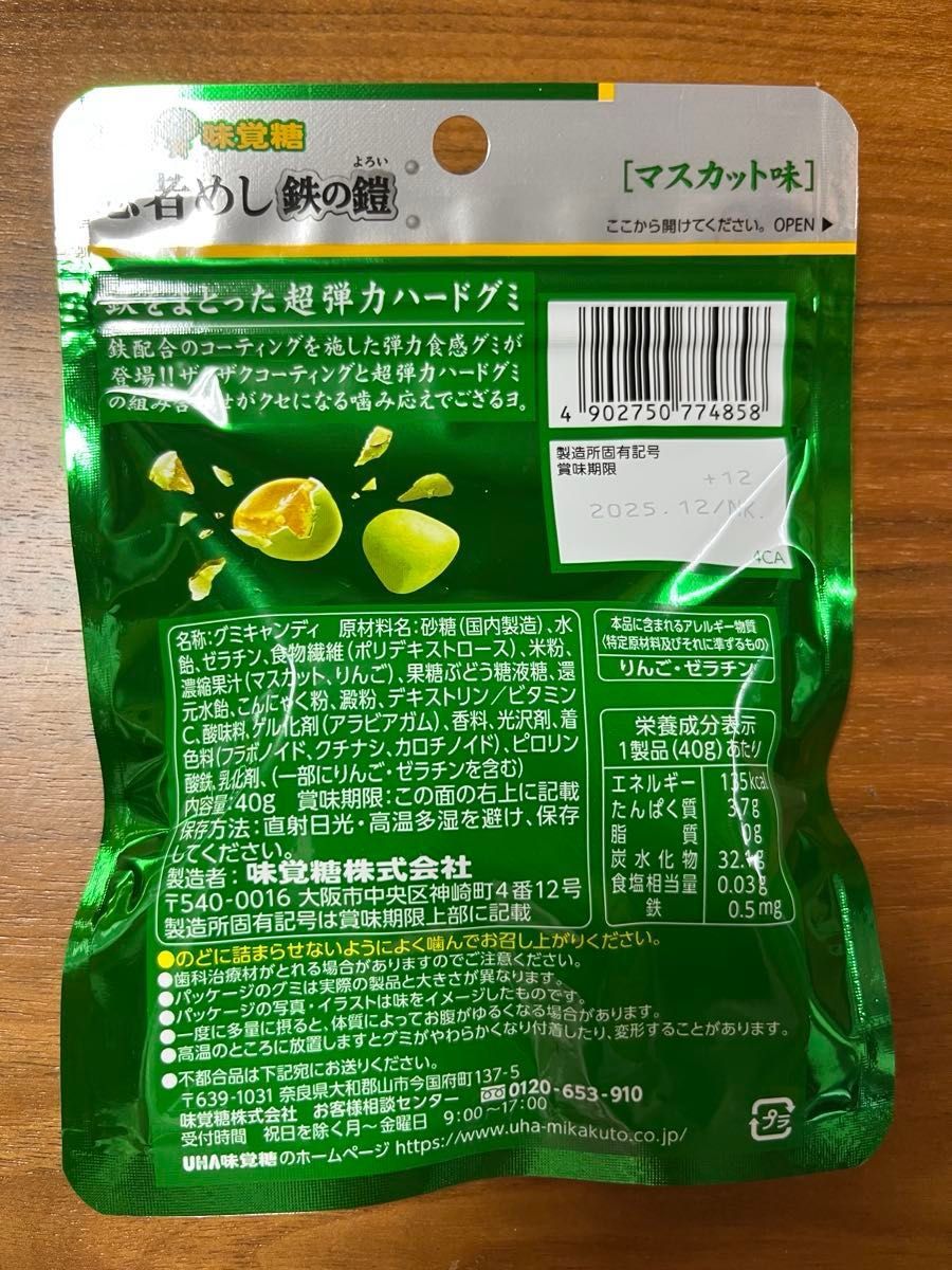 UHA味覚糖 忍者めし 鉄の鎧 マスカット 10個セット (10袋) 最 UHA味覚糖 忍者めし 鉄の鎧 マスカット 10個セット (10袋) 最