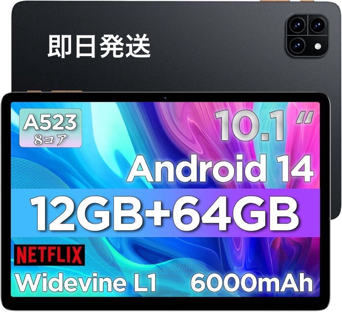 タブレット 10インチ Wi-Fiモデル アンドロイド14 12GB+64GB タブレット 10インチ Wi-Fiモデル アンドロイド14 12GB+64GB