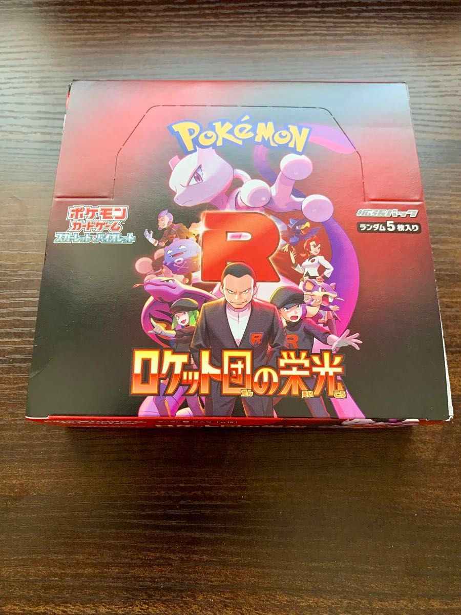 ポケモンカード ロケット団の栄光 BOX シュリンク無し|Yahoo ポケモンカード ロケット団の栄光 BOX シュリンク無し|Yahoo
