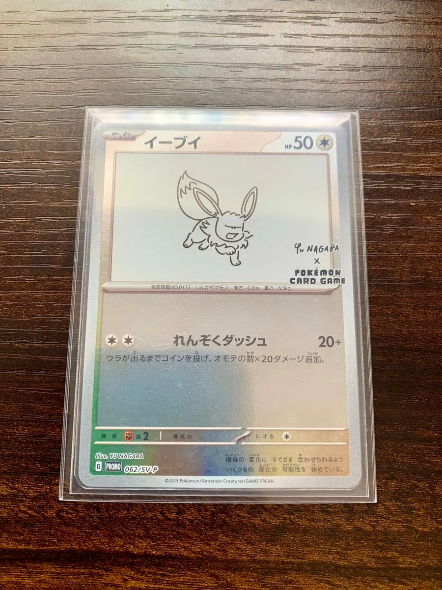 ポケモンカード 長場 イーブイ プロモ|Yahoo!フリマ(旧PayPay ポケモンカード 長場 イーブイ プロモ|Yahoo!フリマ(旧PayPay