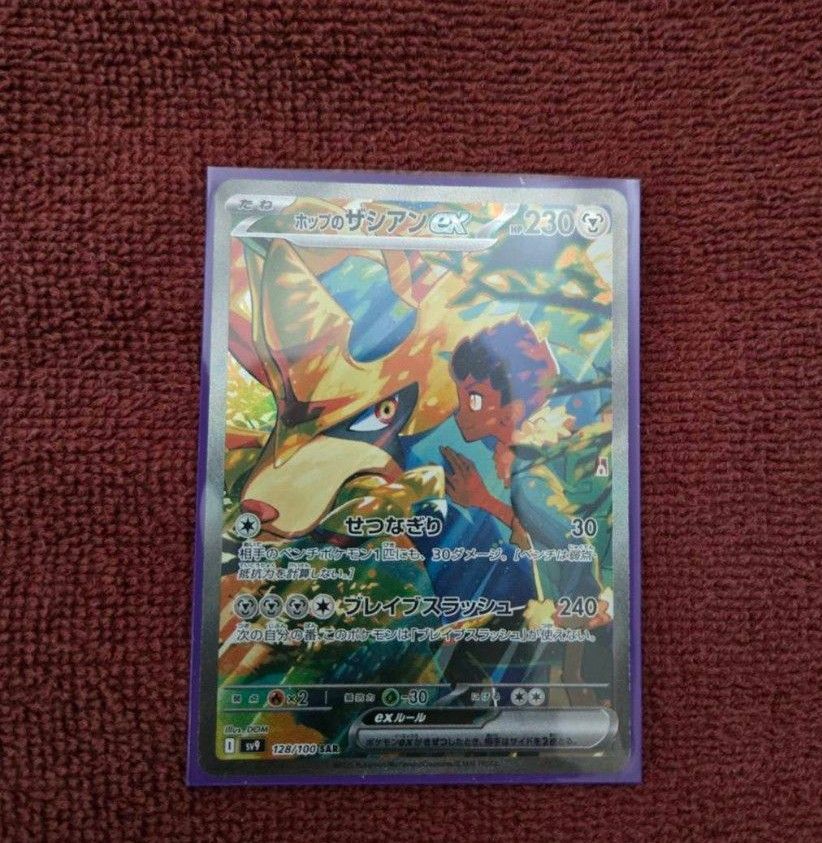 ポケモンカード バトルパートナーズ ポップのザシアン SAR ポケモンカード バトルパートナーズ ポップのザシアン SAR