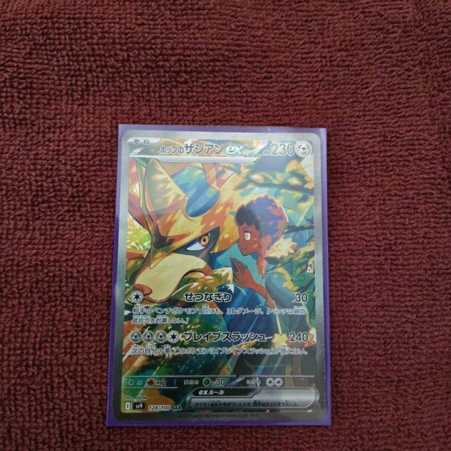 ポケモンカード バトルパートナーズ ポップのザシアン SAR ポケモンカード バトルパートナーズ ポップのザシアン SAR
