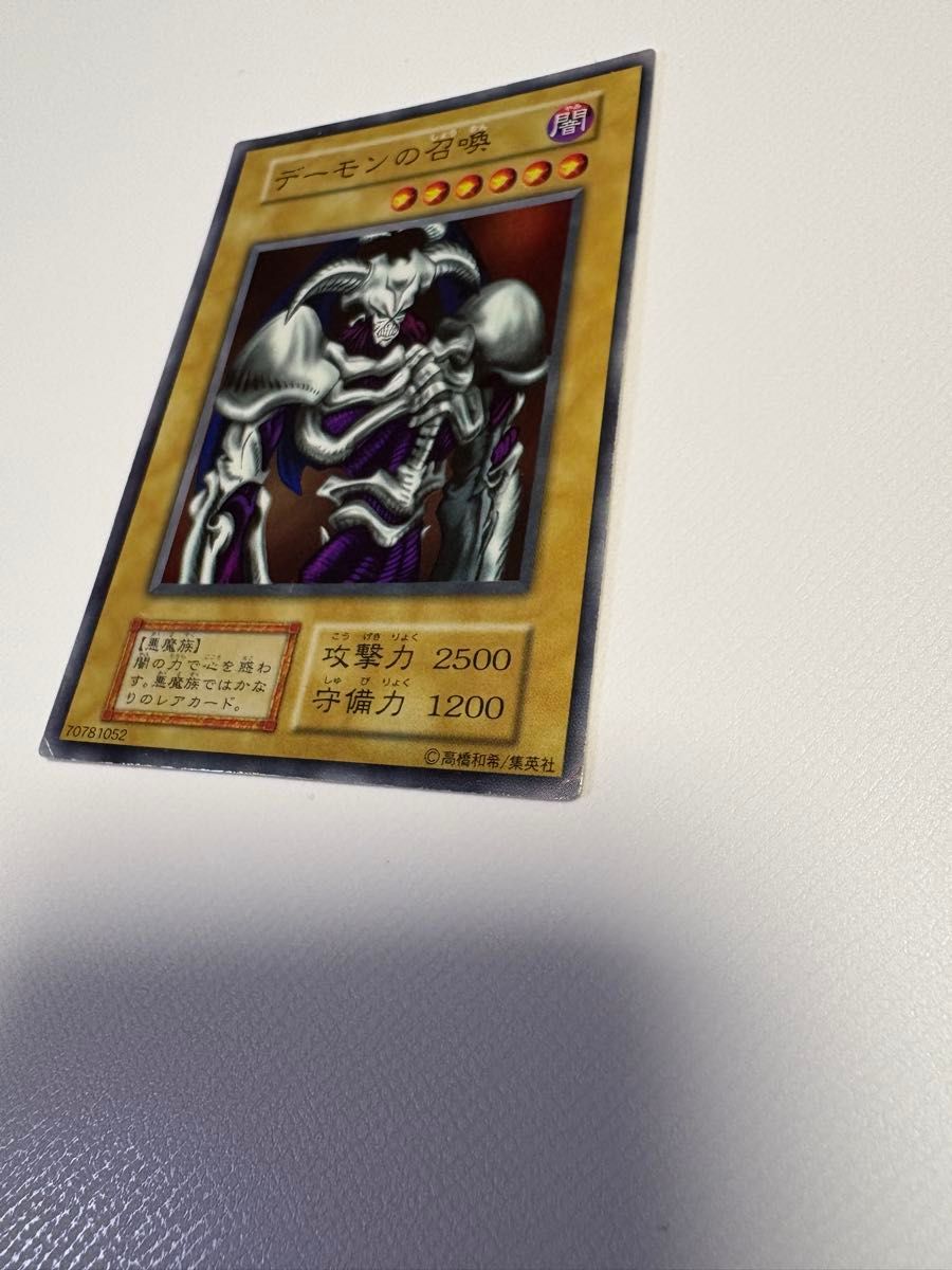 【大学生の特権】学生証で送料無料になる デーモンの召喚 初期 第1期 ウルトラレア 高橋和希/集英社 シングルカード