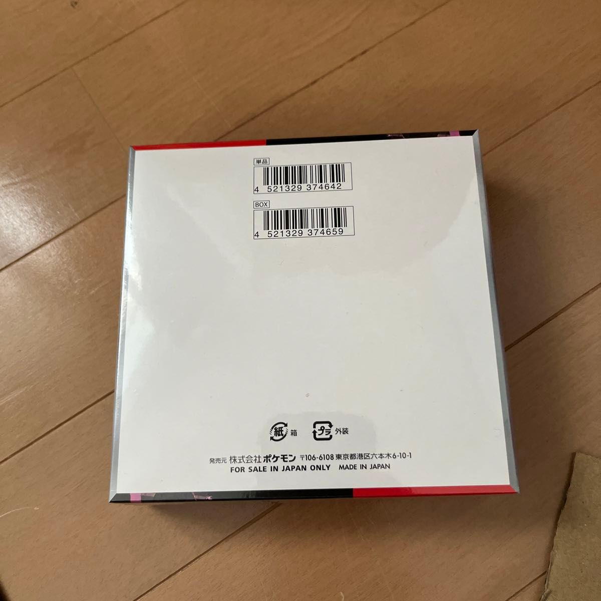 ロケット団の栄光1BOXシュリンク付き|Yahoo!フリマ(旧PayPay ロケット団の栄光1BOXシュリンク付き|Yahoo!フリマ(旧PayPay
