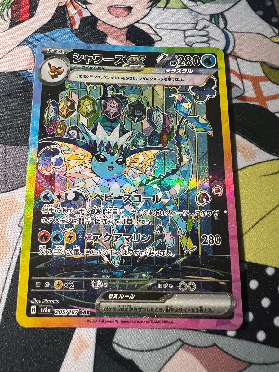 ポケモンカード シャワーズex SAR テラスタルフェスex ロケット ポケモンカード シャワーズex SAR テラスタルフェスex ロケット
