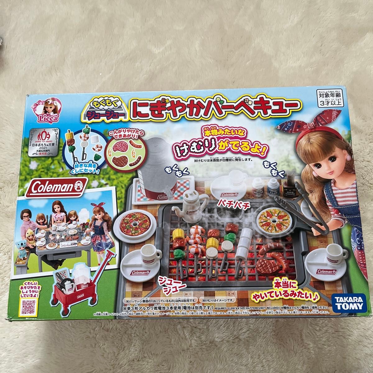 リカちゃんにぎやかバーベキューセット|Yahoo!フリマ(旧PayPay リカちゃんにぎやかバーベキューセット|Yahoo!フリマ(旧PayPay