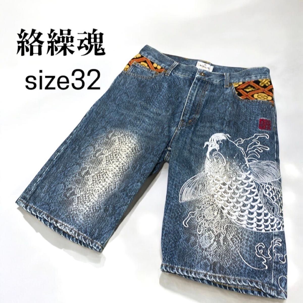 美品】絡繰魂 ジーンズ デニム ハーフパンツ 鯉 刺繍|Yahoo 美品】絡繰魂 ジーンズ デニム ハーフパンツ 鯉 刺繍|Yahoo