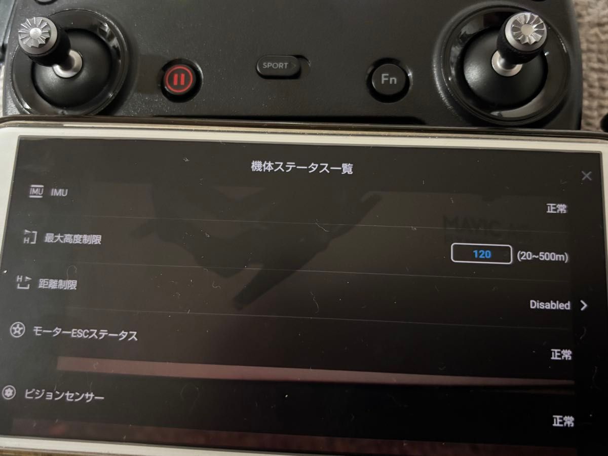 良品機体のみ】 DJI MAVIC AIR マビックエアー DIPS 未登録 良品機体のみ】 DJI MAVIC AIR マビックエアー DIPS 未登録