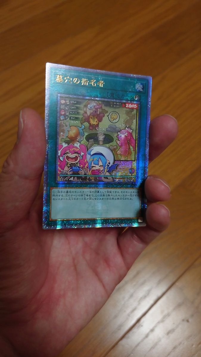 遊戯王カード 墓穴の指名者 アジア版新規イラスト|Yahoo!フリマ 遊戯王カード 墓穴の指名者 アジア版新規イラスト|Yahoo!フリマ