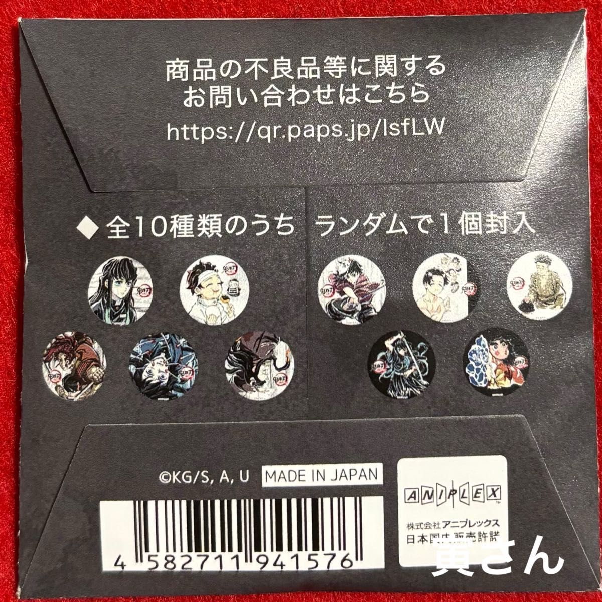 新品未開封】鬼滅の刃 全集中展 幕間画ランダム缶バッジ【弍】20 新品未開封】鬼滅の刃 全集中展 幕間画ランダム缶バッジ【弍】20