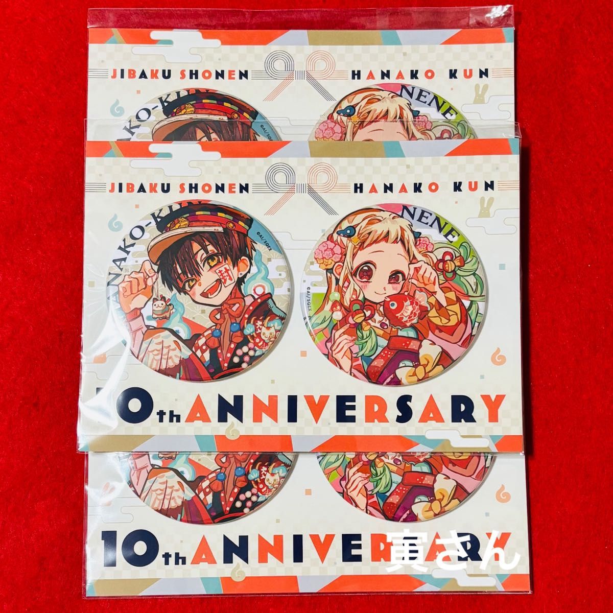 寧々 花子くん ミュージアム ビッグ缶バッジ 3セット 10th 寧々 花子くん ミュージアム ビッグ缶バッジ 3セット 10th