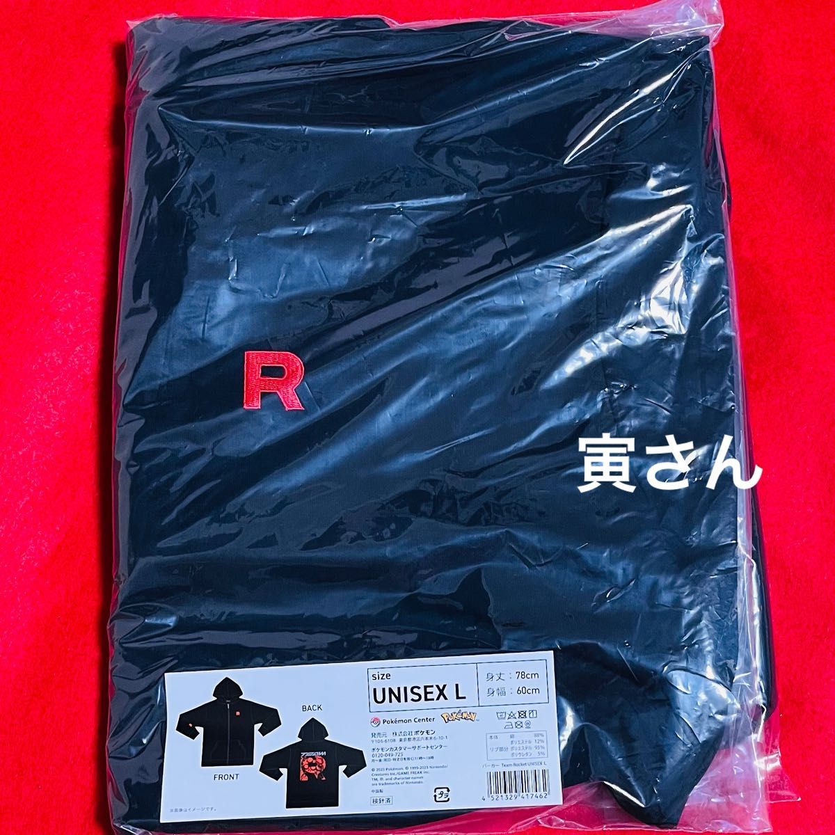 パーカー Team Rocket UNISEX L|Yahoo!フリマ(旧PayPayフリマ) パーカー Team Rocket UNISEX L|Yahoo!フリマ(旧PayPayフリマ)