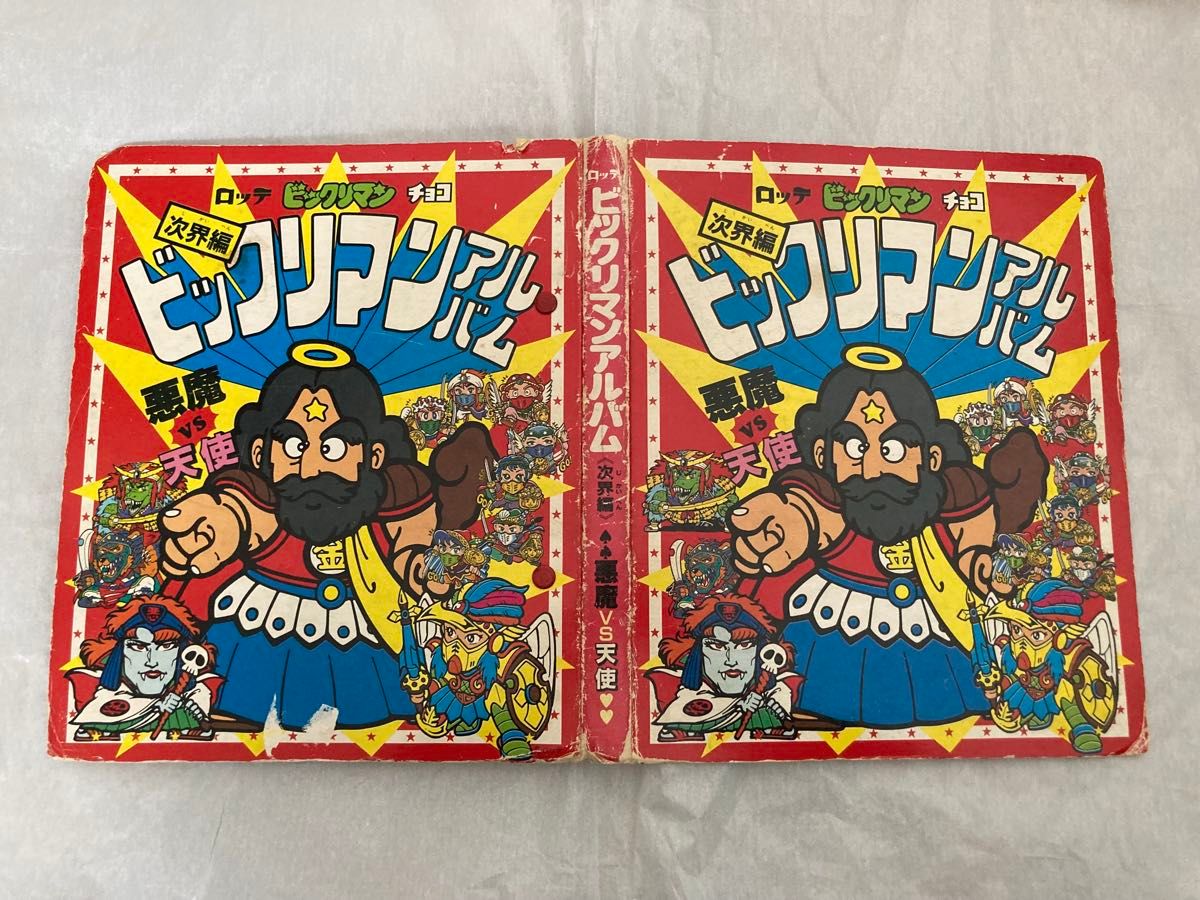 ワンダーマリア ヘッド 第11弾 ビックリマン ビックリマンシール ワンダーマリア ヘッド 第11弾 ビックリマン ビックリマンシール