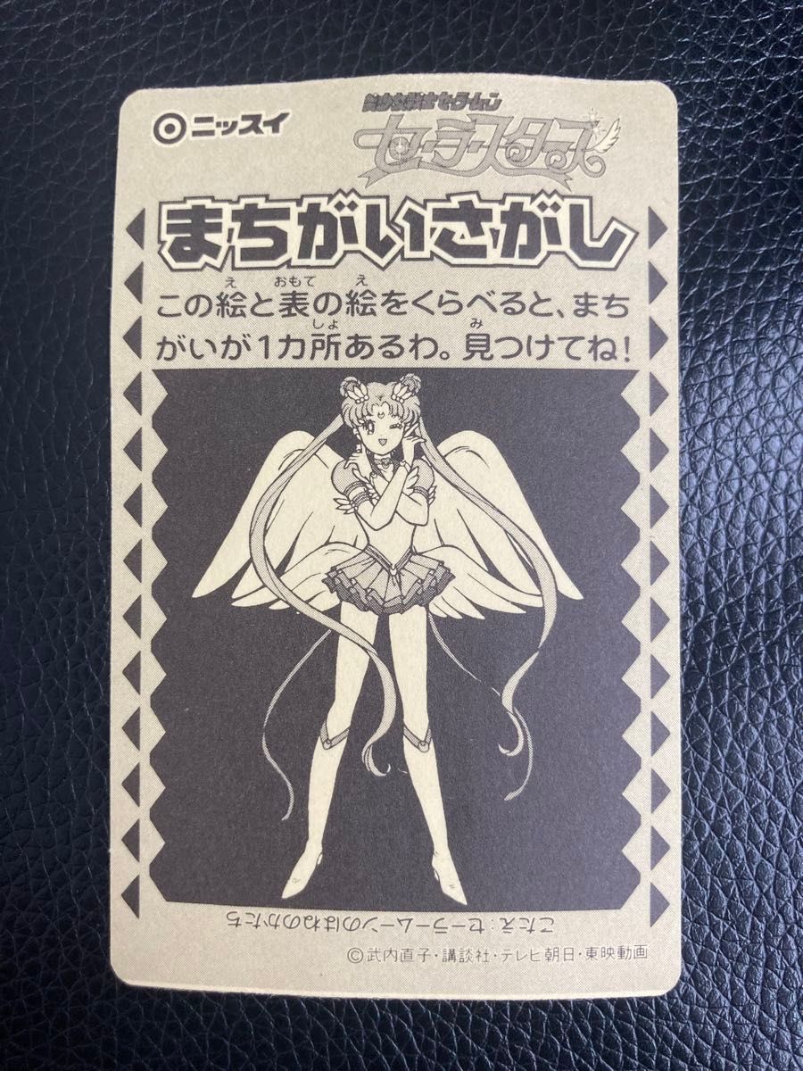 美少女戦士セーラームーン カードダス システムファイル 当時物 美少女戦士セーラームーン カードダス システムファイル 当時物