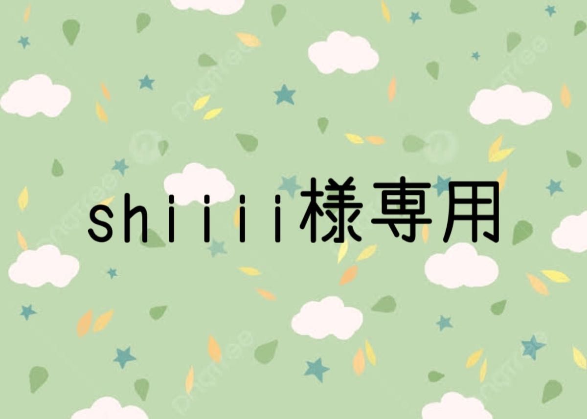 shiiii様専用ページ|Yahoo!フリマ(旧PayPayフリマ) shiiii様専用ページ|Yahoo!フリマ(旧PayPayフリマ)