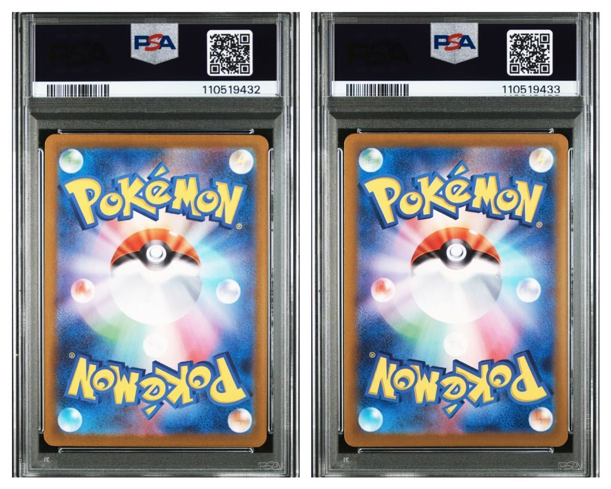 カスミのコダックar カスミのラプラスar PSA10 連番2枚セット カスミのコダックar カスミのラプラスar PSA10 連番2枚セット