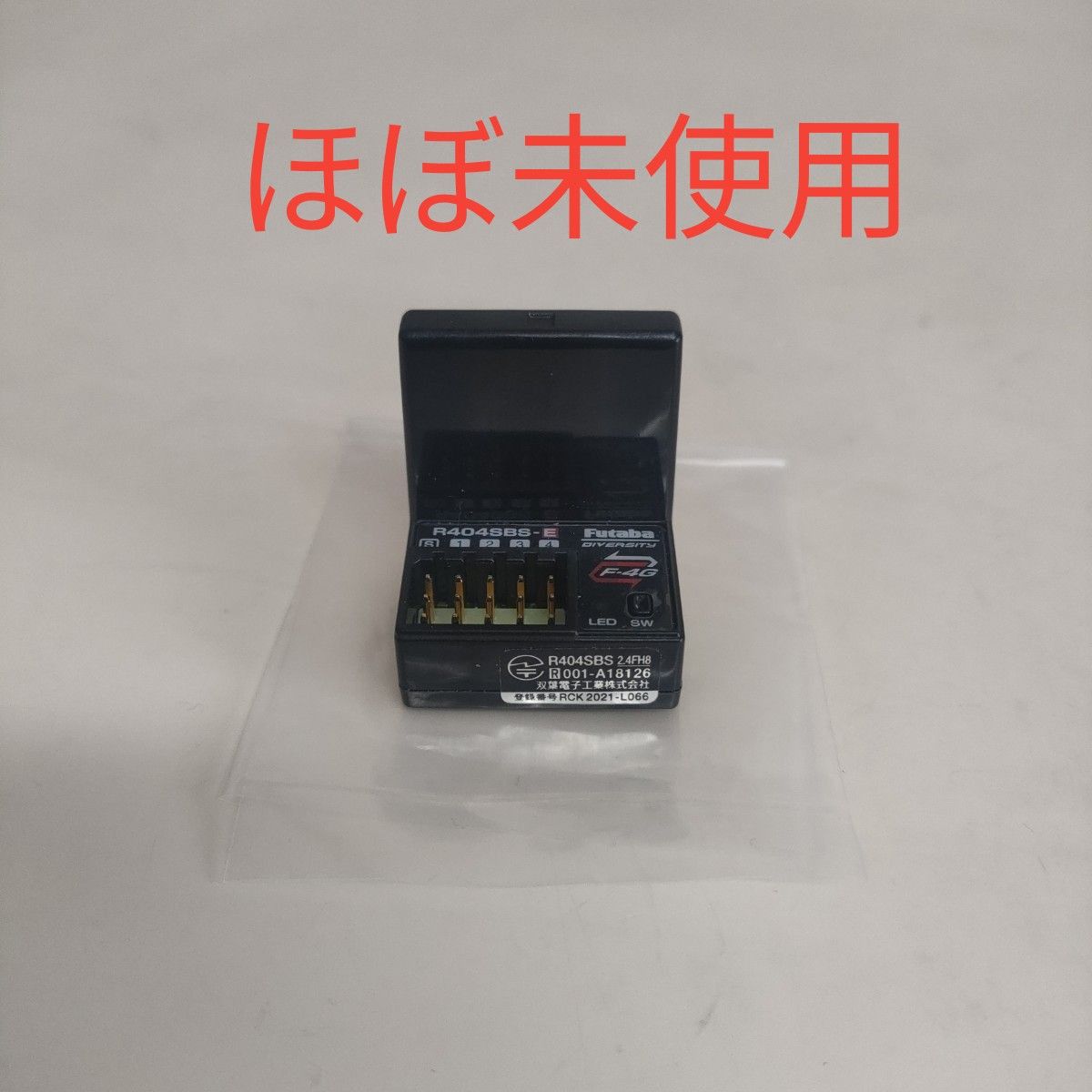 ほぼ未使用】フタバ R404SBS-E受信機①|Yahoo!フリマ(旧PayPay ほぼ未使用】フタバ R404SBS-E受信機①|Yahoo!フリマ(旧PayPay