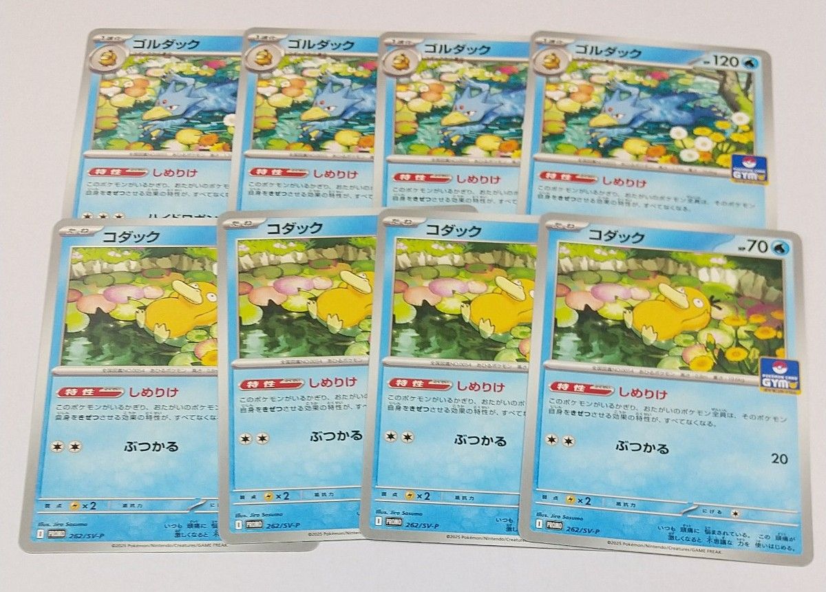 コダック ゴルダック 各4枚 プロモ ポケモンカード|Yahoo コダック ゴルダック 各4枚 プロモ ポケモンカード|Yahoo