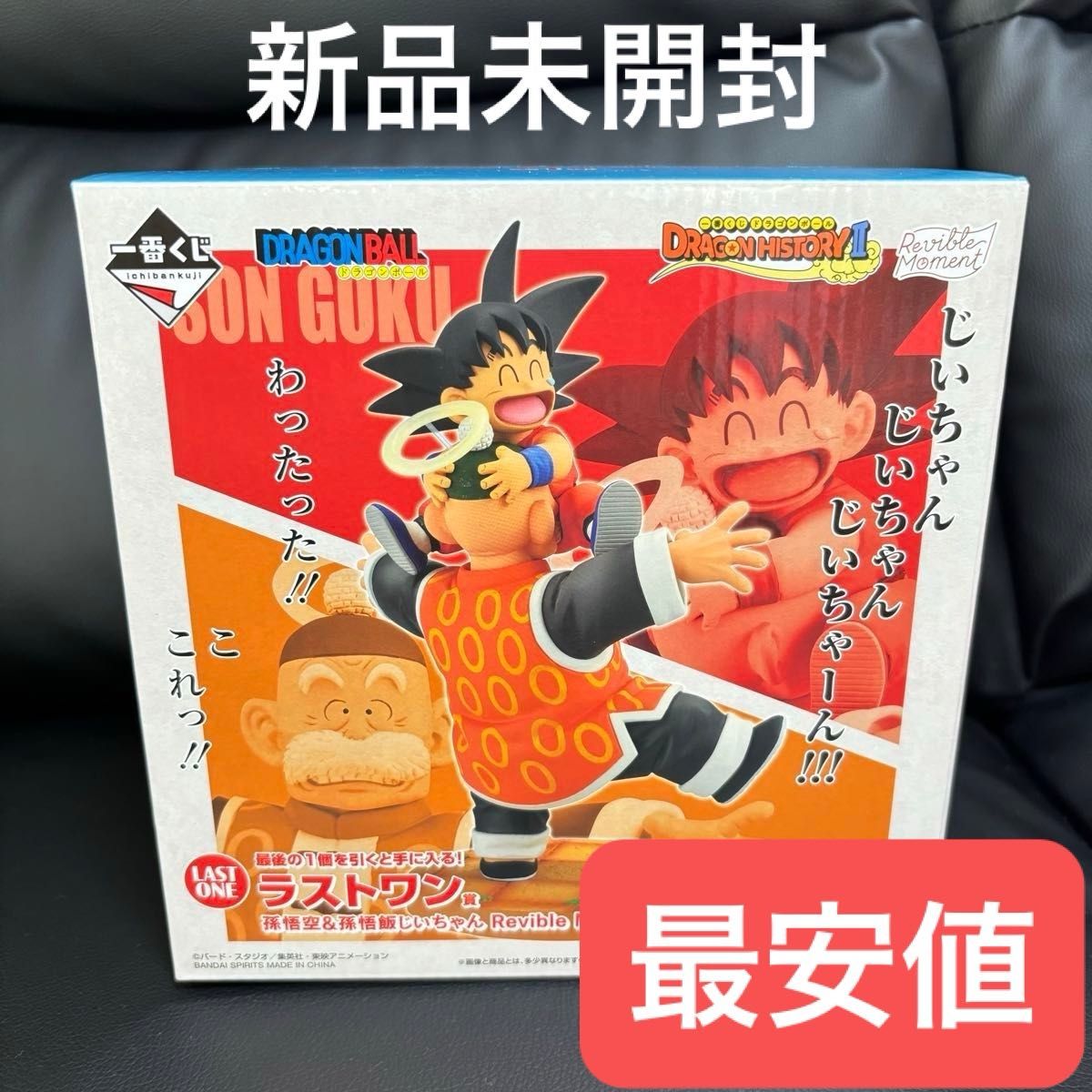 ドラゴンボール 一番くじ ラストワン賞 孫悟飯じいちゃん 孫悟空 ドラゴンボール 一番くじ ラストワン賞 孫悟飯じいちゃん 孫悟空