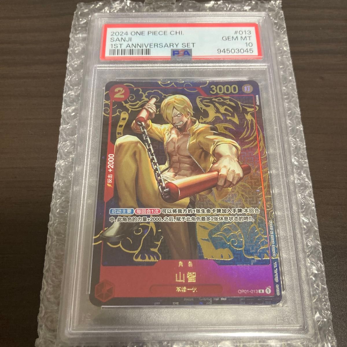 中国版 1st anniversary set サンジ 山智|Yahoo!フリマ(旧 中国版 1st anniversary set サンジ 山智|Yahoo!フリマ(旧