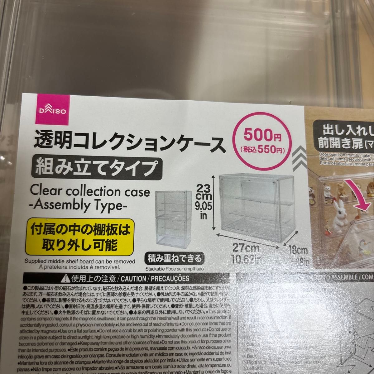 透明コレクションケース 組み立てタイプ 3個セット ダイソー ダイソー 透明コレクションケース 組み立てタイプ 3個セット