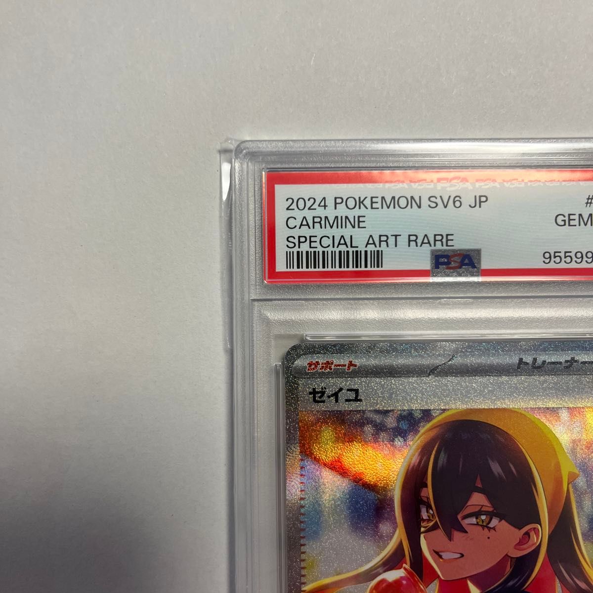 24時間以内発送 ゼイユ PSA10 ポケモンカード ポケモンカード 24時間以内発送 ゼイユ PSA10 ポケモンカード ポケモンカード