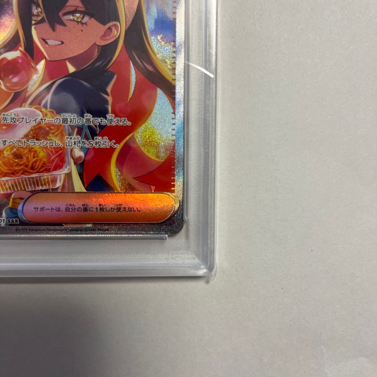 24時間以内発送 ゼイユ PSA10 ポケモンカード ポケモンカード 24時間以内発送 ゼイユ PSA10 ポケモンカード ポケモンカード