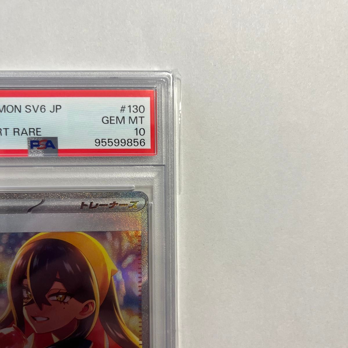 24時間以内発送 ゼイユ PSA10 ポケモンカード ポケモンカード 24時間以内発送 ゼイユ PSA10 ポケモンカード ポケモンカード