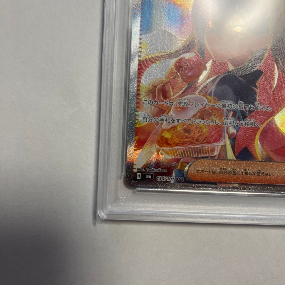 24時間以内発送 ゼイユ PSA10 ポケモンカード ポケモンカード 24時間以内発送 ゼイユ PSA10 ポケモンカード ポケモンカード