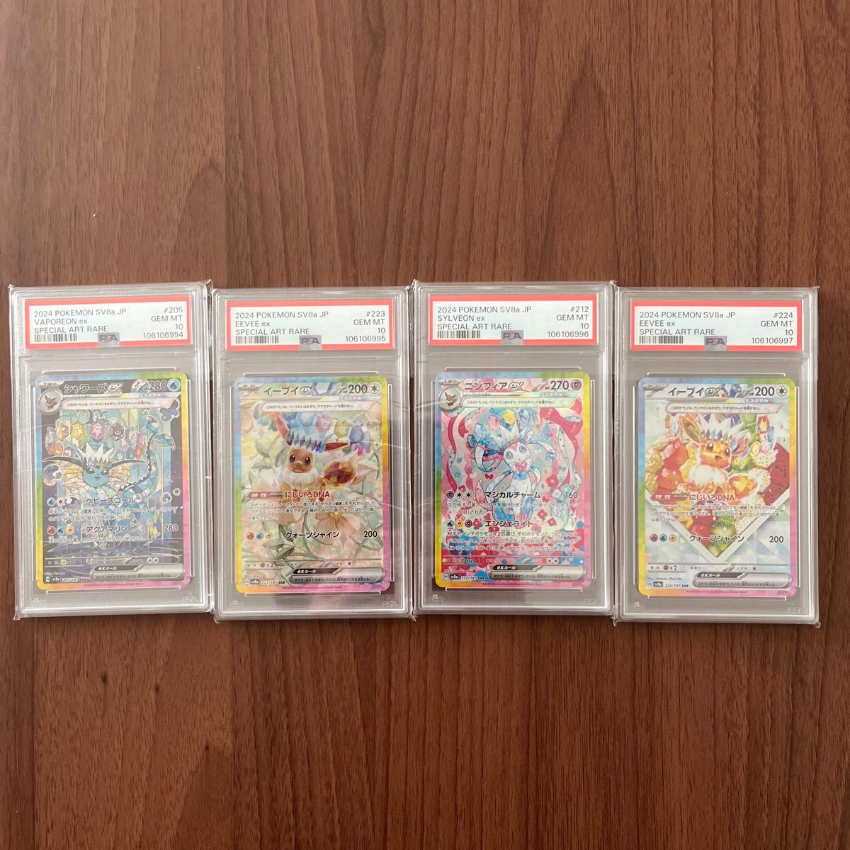 4連番】PSA10 ニンフィア エーフィ グレイシア SAR テラスタル 4連番】PSA10 ニンフィア エーフィ グレイシア SAR テラスタル