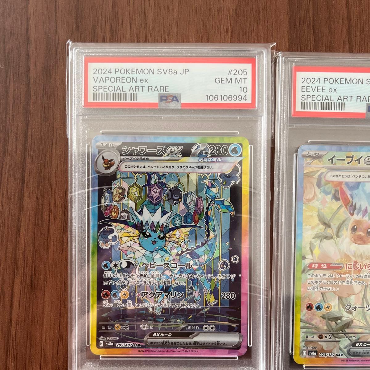 4連番】PSA10 ニンフィア エーフィ グレイシア SAR テラスタル 4連番】PSA10 ニンフィア エーフィ グレイシア SAR テラスタル