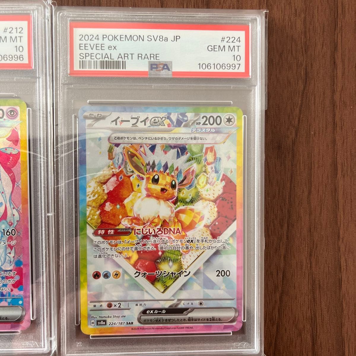 4連番】PSA10 ニンフィア エーフィ グレイシア SAR テラスタル 4連番】PSA10 ニンフィア エーフィ グレイシア SAR テラスタル