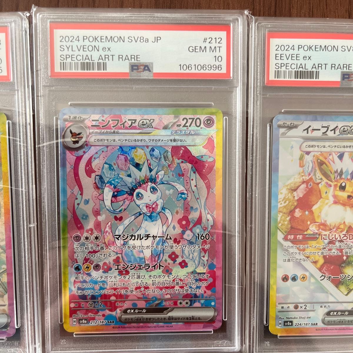 4連番】PSA10 ニンフィア エーフィ グレイシア SAR テラスタル 4連番】PSA10 ニンフィア エーフィ グレイシア SAR テラスタル