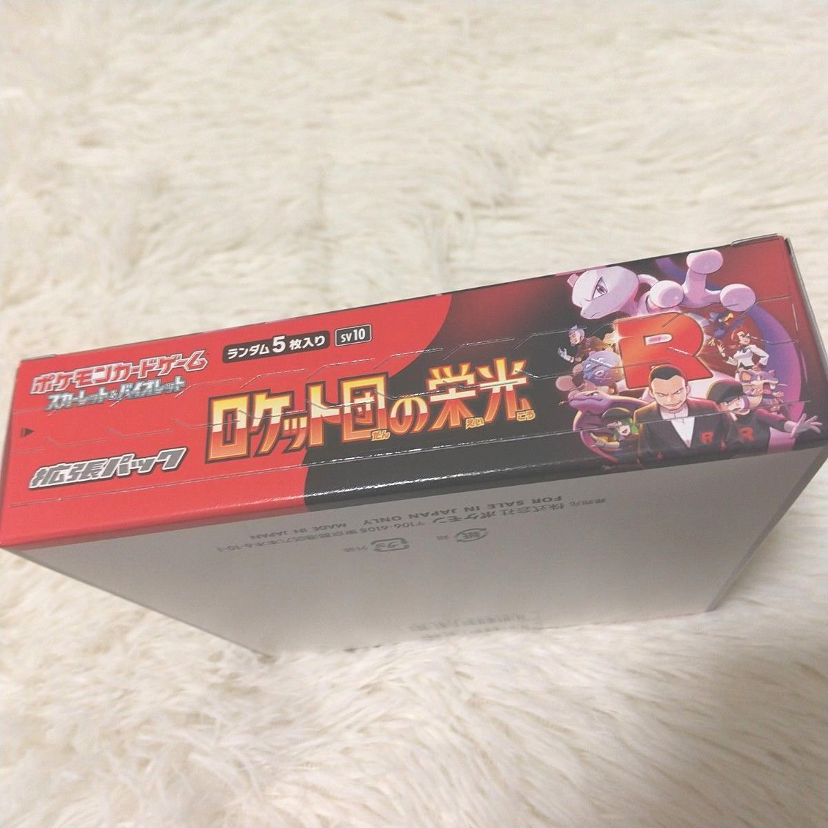 ポケットモンスター ポケモンカードゲーム ロケット団の栄光 BOX ポケットモンスター ポケモンカードゲーム ロケット団の栄光 BOX