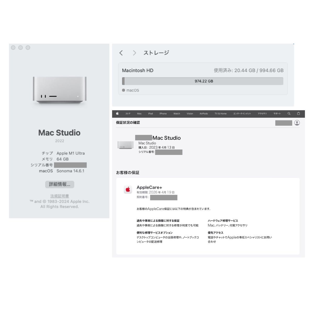 Mac Studio M1 Ultra メモリ64GB SSD 1TB AppleCare+期間内 格安 Mac Studio M1 Ultra メモリ64GB SSD 1TB AppleCare+期間内 格安