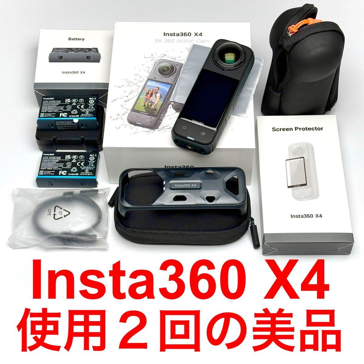 格安 Insta360 X4 360度アクションカメラ 8K 追加付属品 美品 格安 Insta360 X4 360度アクションカメラ 8K 追加付属品 美品